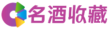 江海芃蕾回收烟酒店