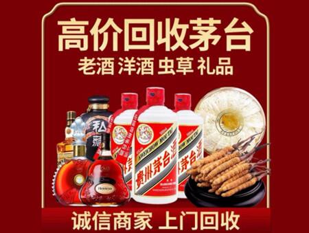 诚信的江海烟酒回收店