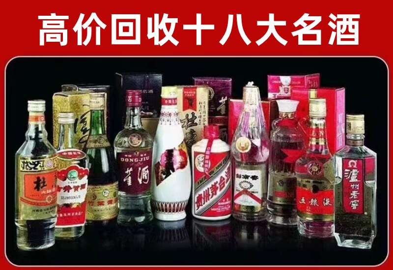 江海回收茅台酒价格