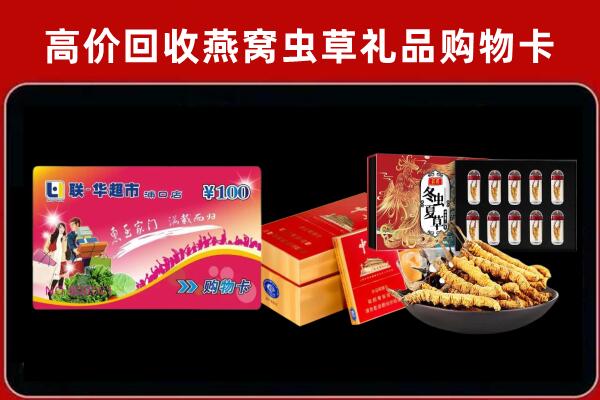 江海回收烟酒铺